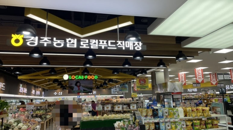 경주농협 로컬푸드직매장 용황점 이미지