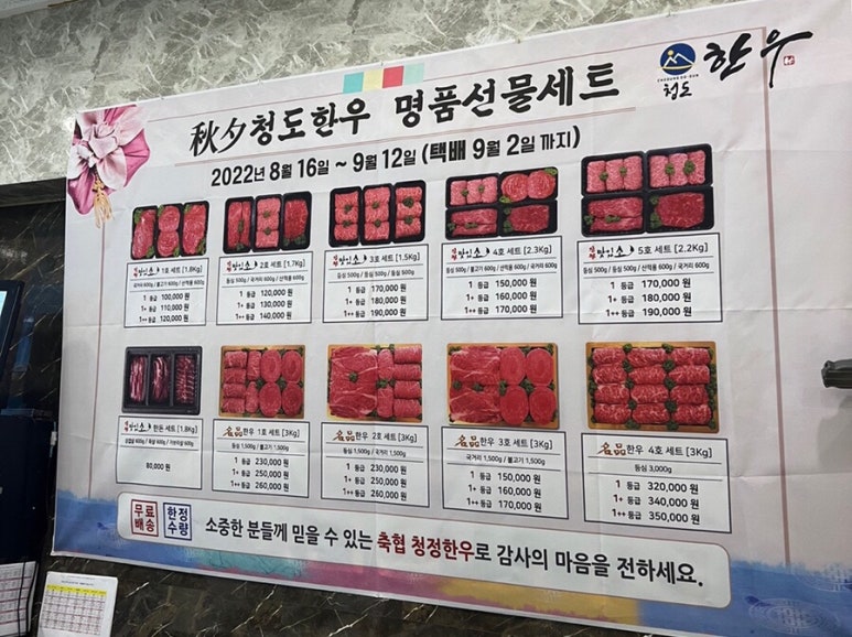 청도축산농협축산물프라자 이미지