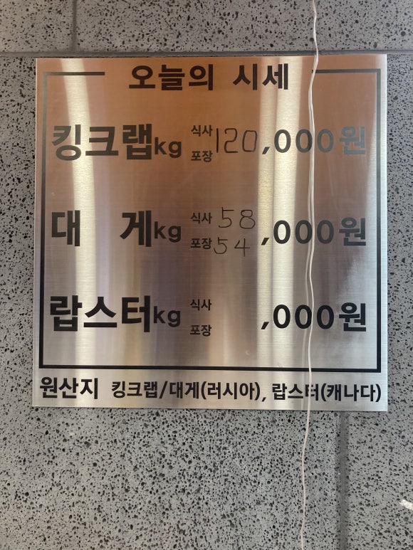 하이대게 이미지