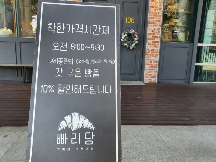 빠리당 이미지