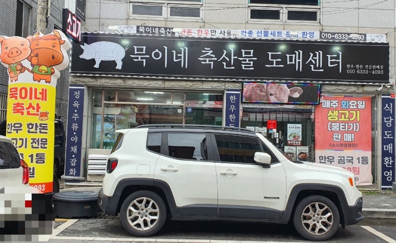 만평축산 이미지