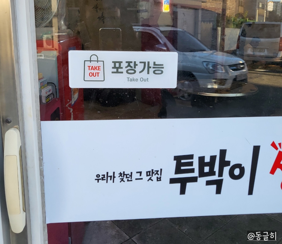 투박이생막창 이미지