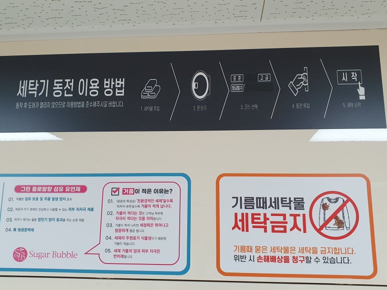신정세탁소 이미지