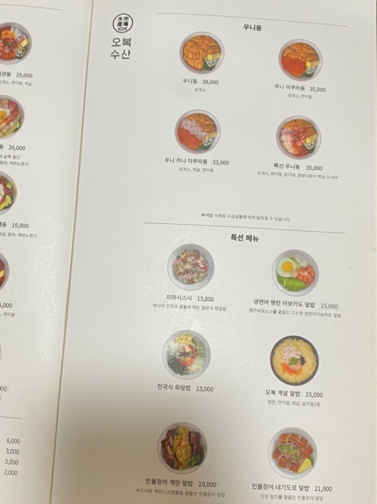 용산수산 이미지