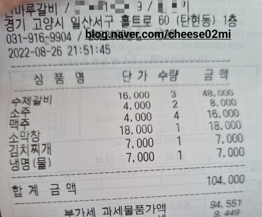 산마루갈비 이미지