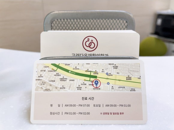 고려의원 이미지