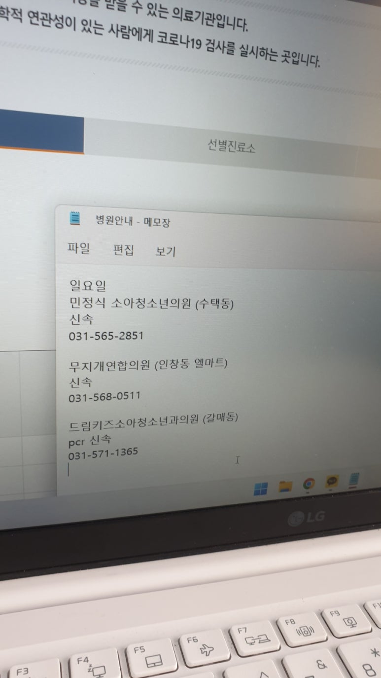 드림키즈소아청소년과의원 이미지