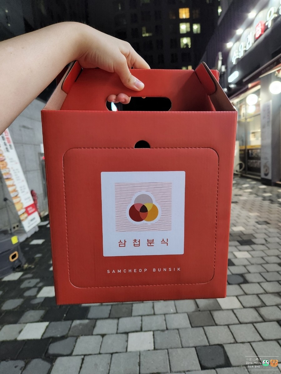 모서리분식 이미지