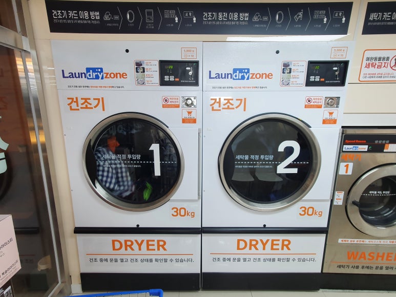 신정세탁소 이미지