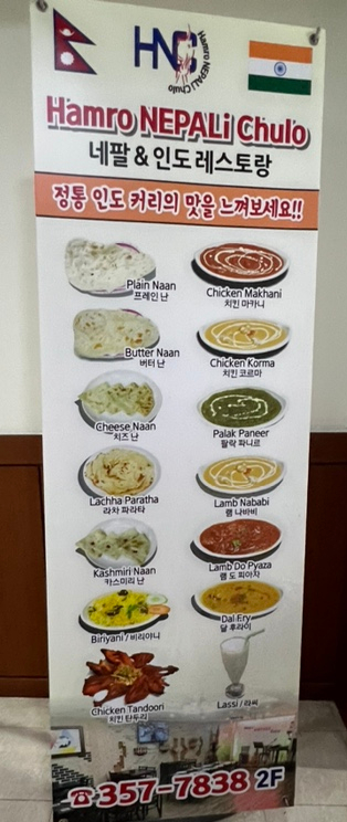 함로네팔리쭐로 이미지