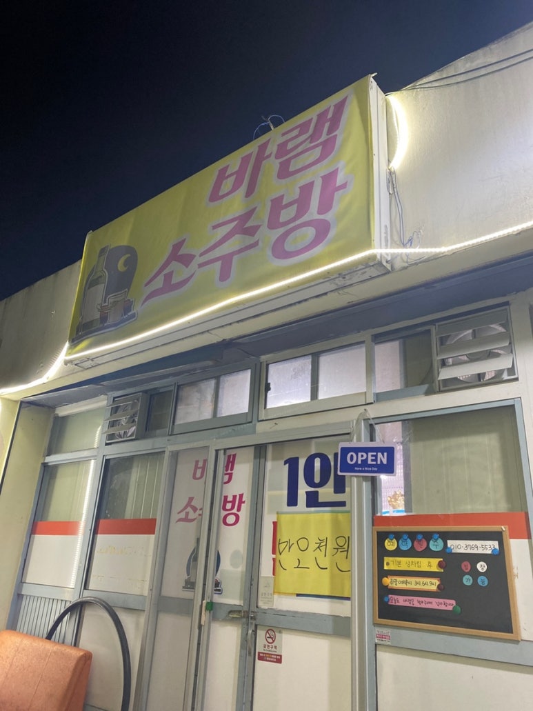 아영 소주방 이미지