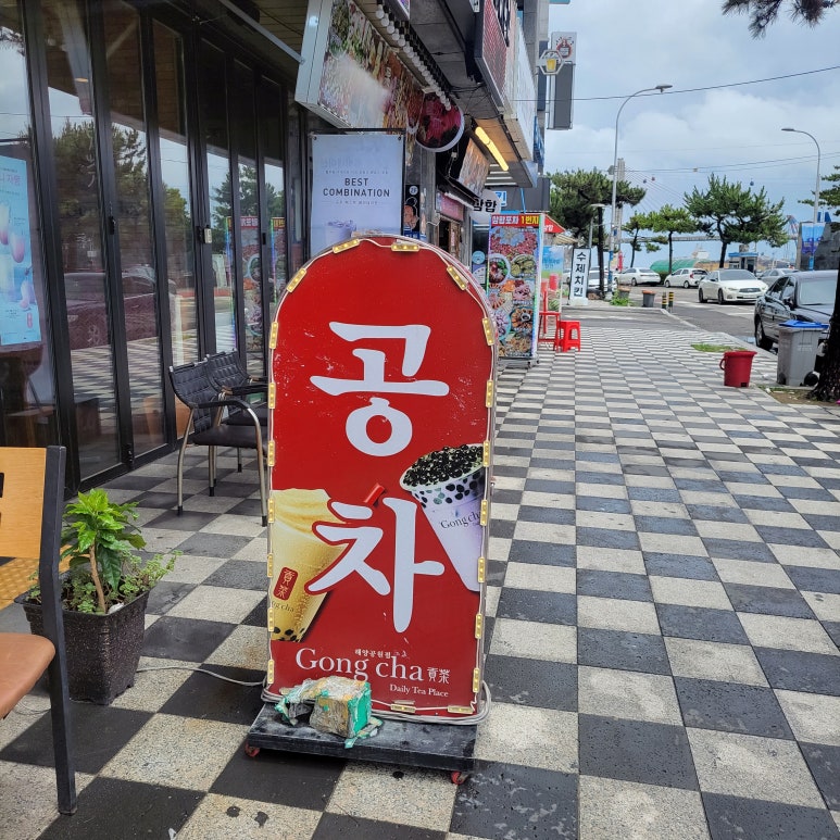 공차(여수해양공원) 이미지