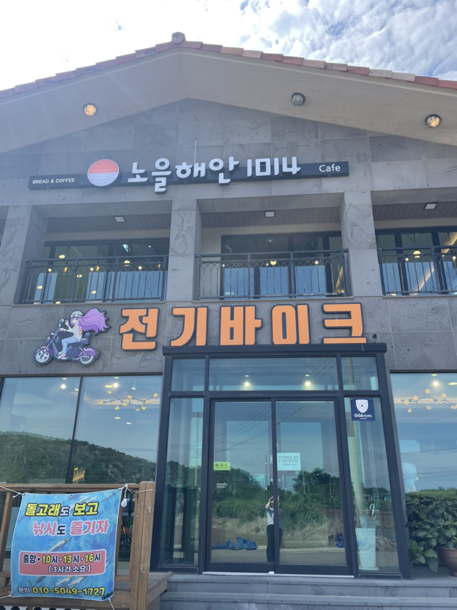 수월봉전기바이크 이미지
