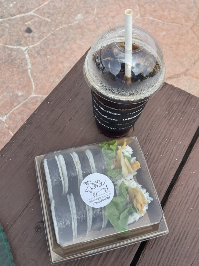 곽지마루네김밥 이미지
