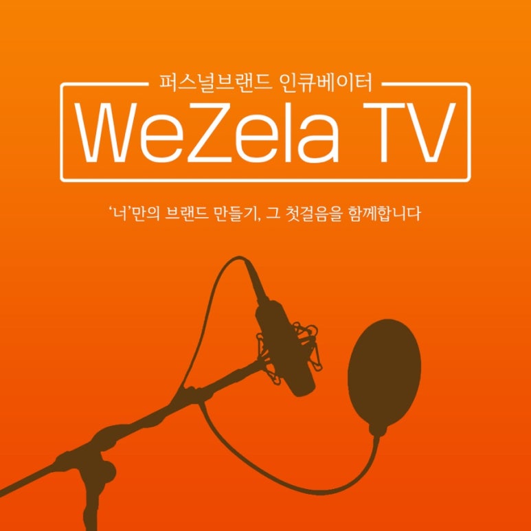 위젤라 이미지