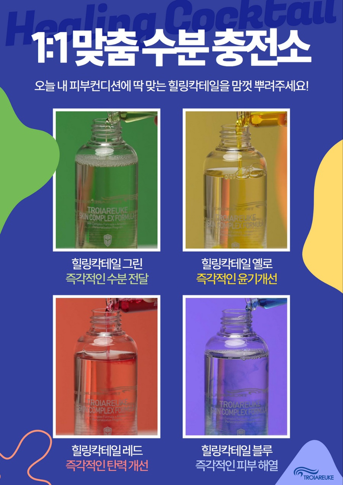 힐링피부사랑 이미지