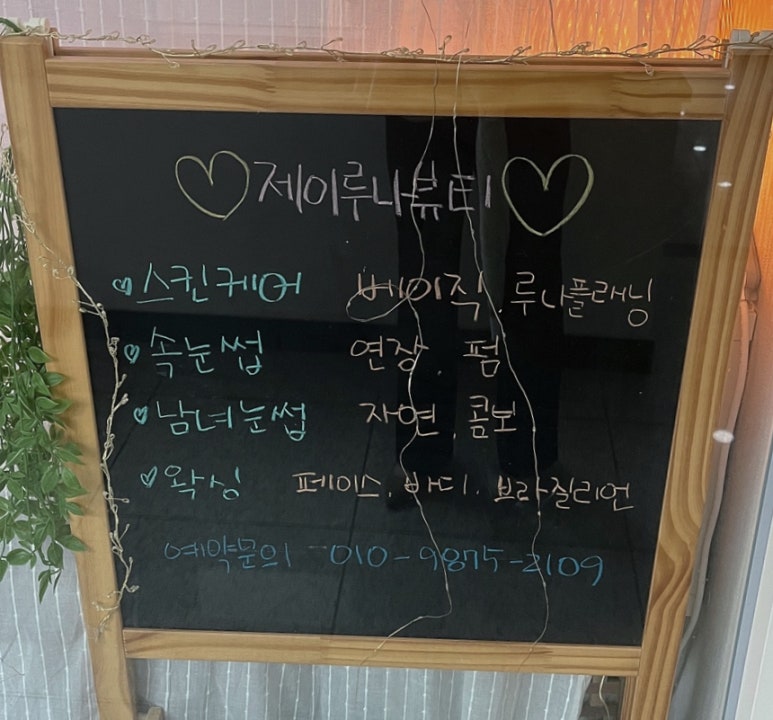 제이루나 이미지