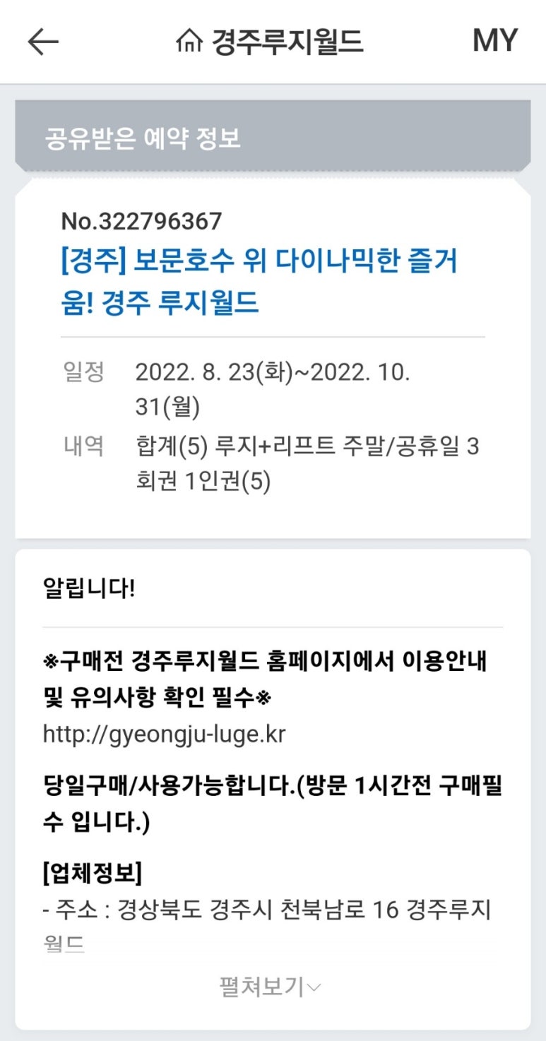 맨날국수 경주루지월드점 이미지