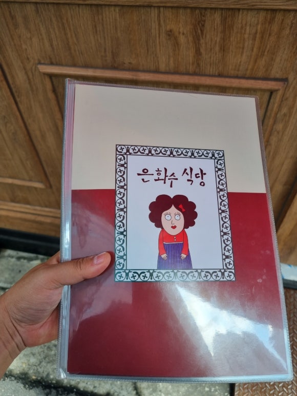 은화수식당(등촌역점) 이미지
