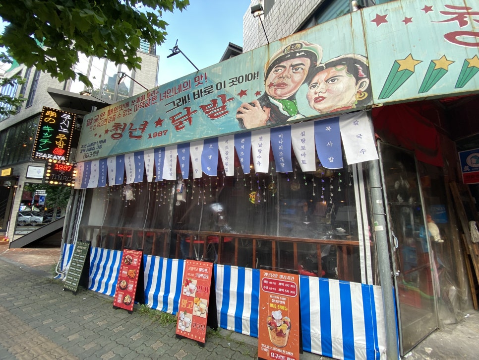 풍경닭발 이미지