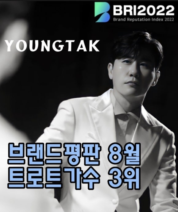 영탁이네 이미지
