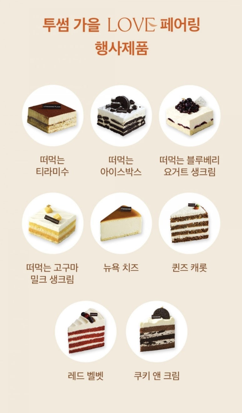 투썸플레이스광명사거리역점 이미지