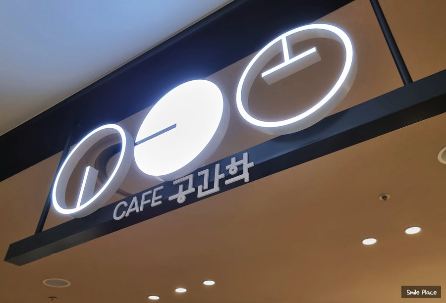 카페공간학 이미지