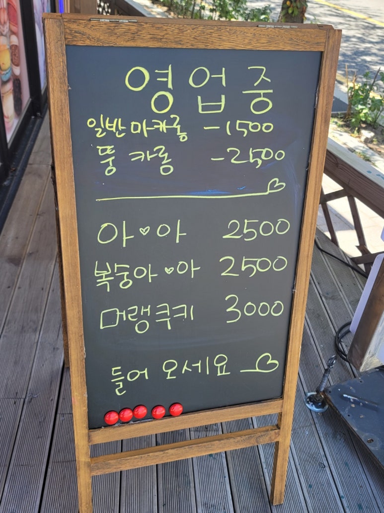 꼬마카롱 이미지
