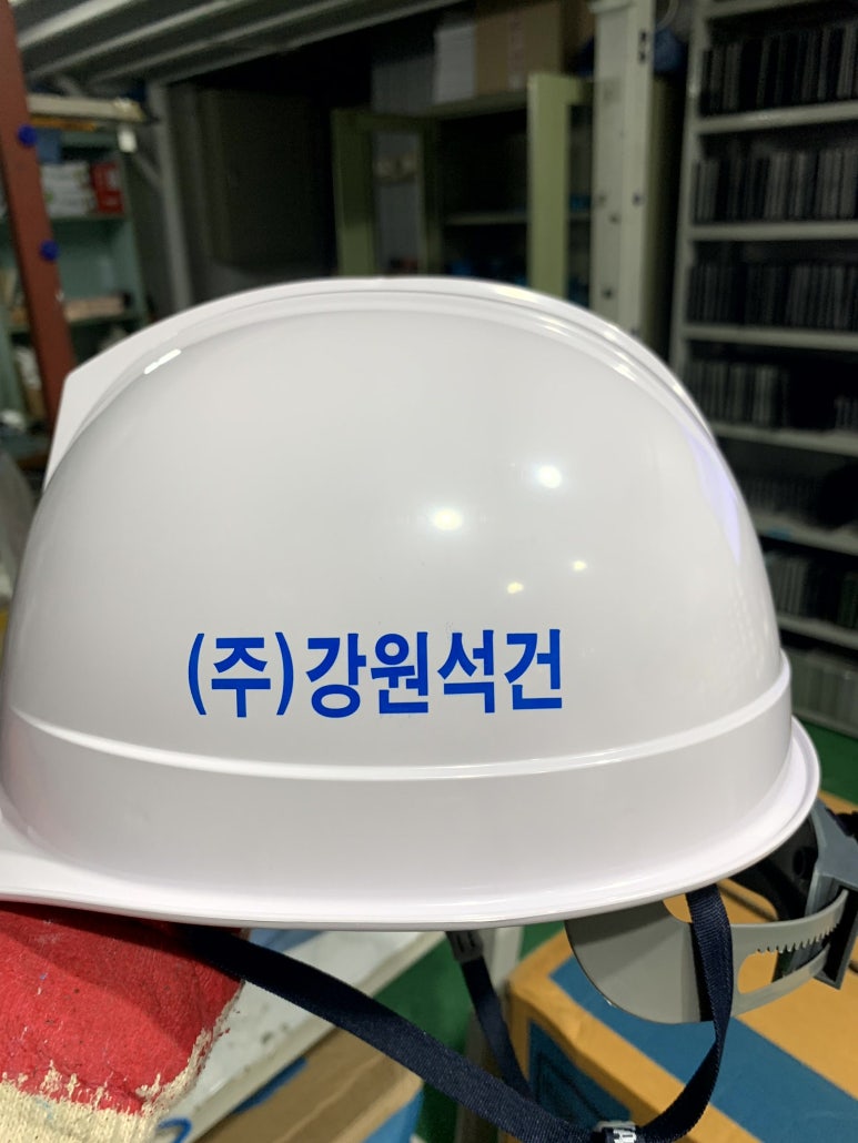 (주)강원석건 이미지