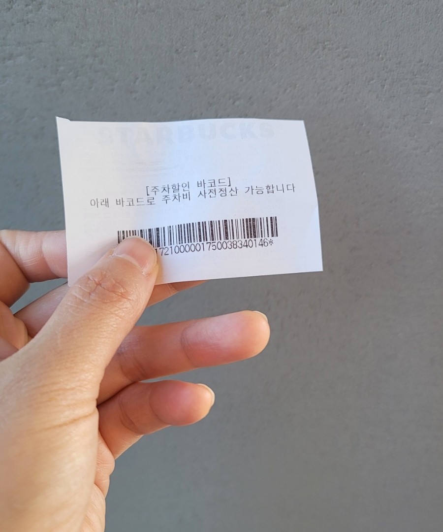스타벅스 평택죽백DT점 이미지