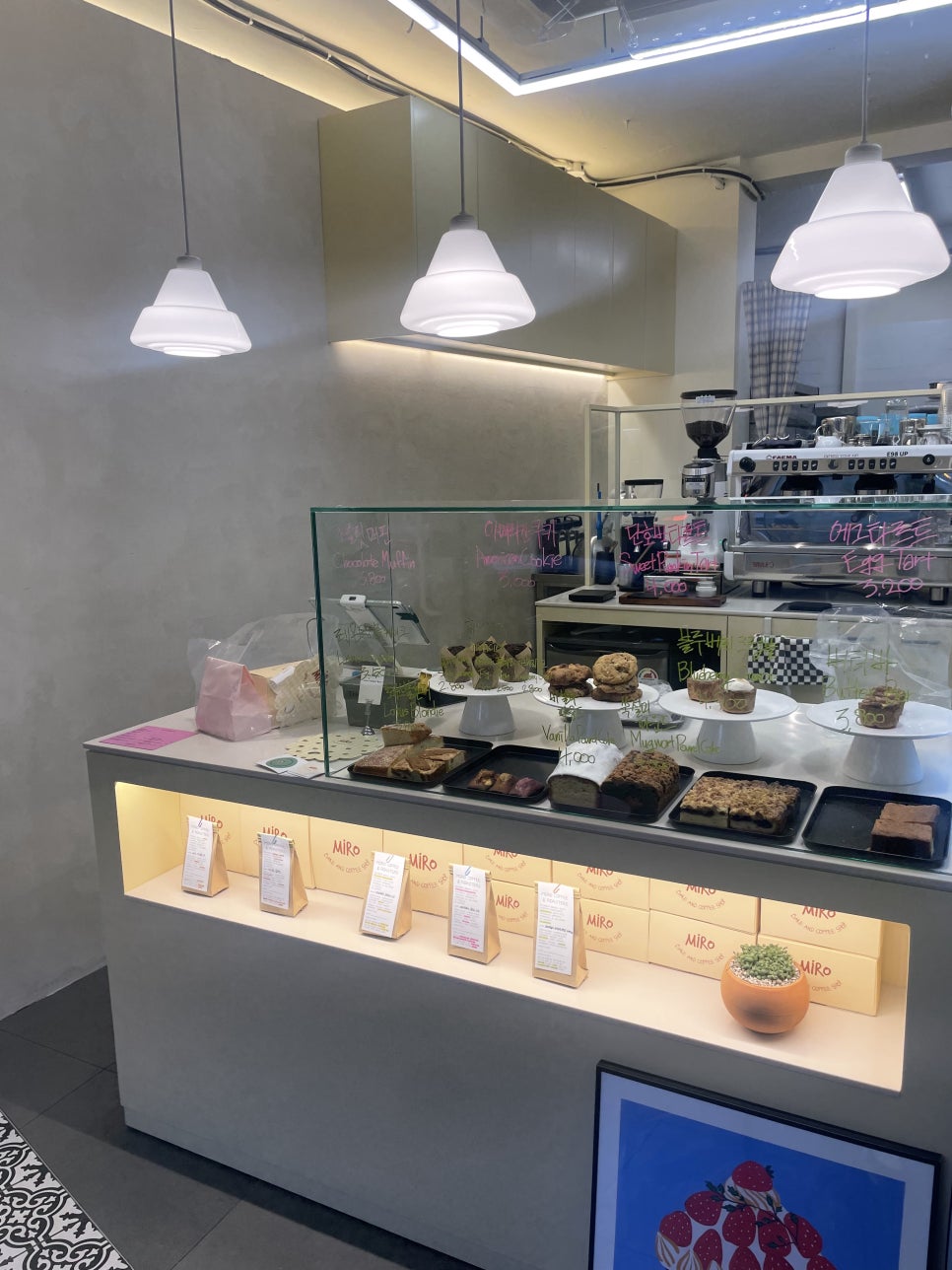 미로 베이크(Miro Bake) 이미지