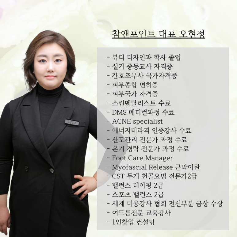 참앤 이미지