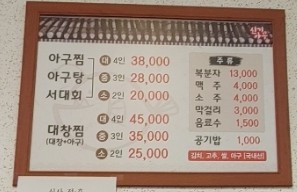 여수아구찜 이미지
