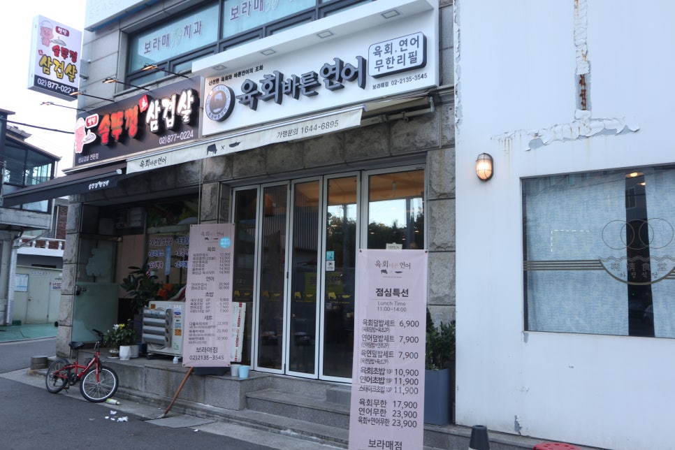 육회바른연어 보라매점 이미지