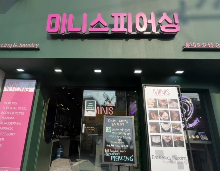 미니스피어싱 이미지