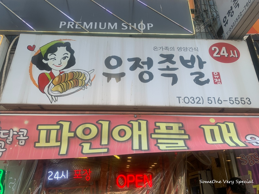 유정다방 이미지