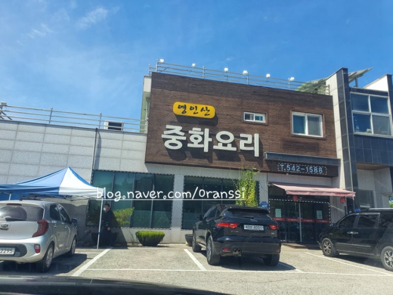 영인산중화요리 이미지