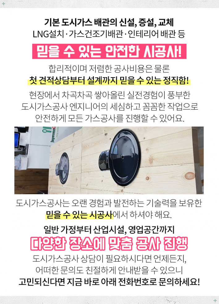 삼진종합설비 이미지
