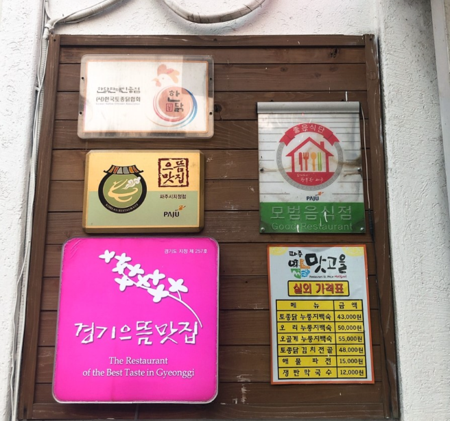 오백년누릉지백숙 이미지