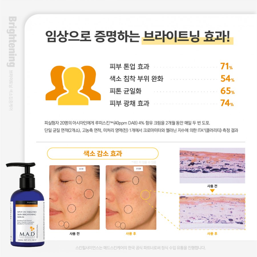 맑은스킨케어 이미지