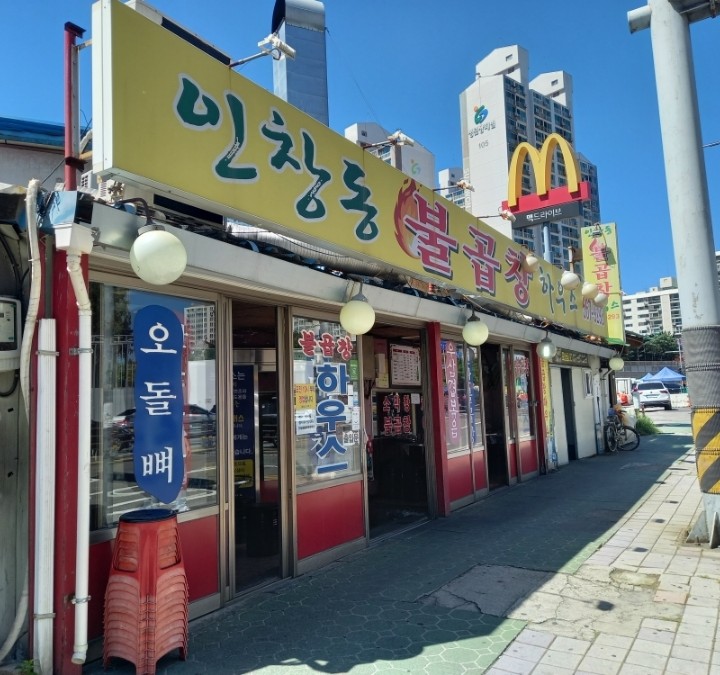 인창동불곱창하우스 이미지