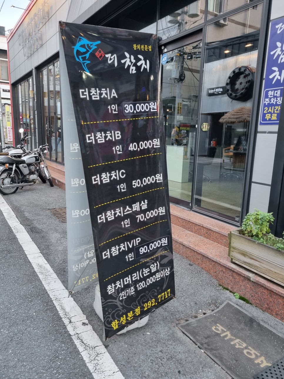 합성더참치 이미지