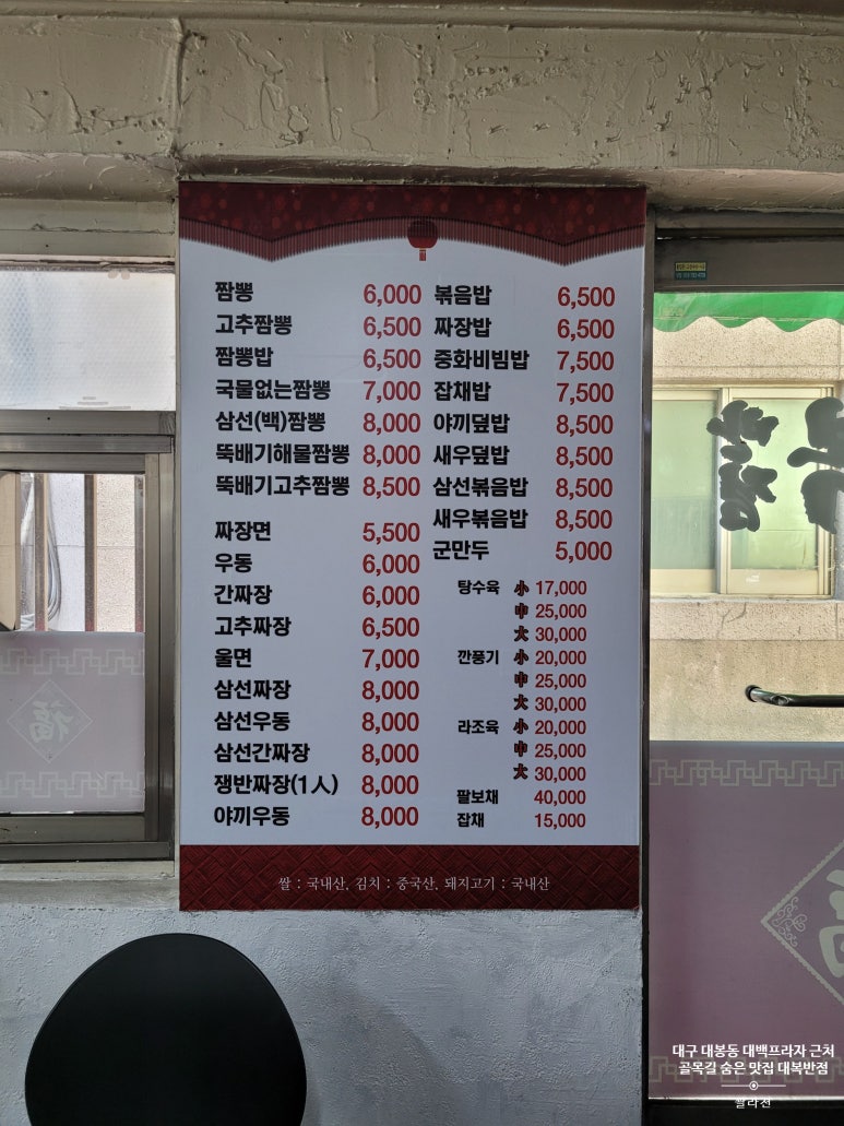 대복반점 이미지