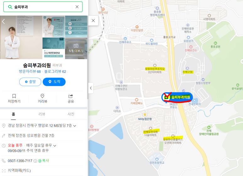 숨피부과의원 이미지