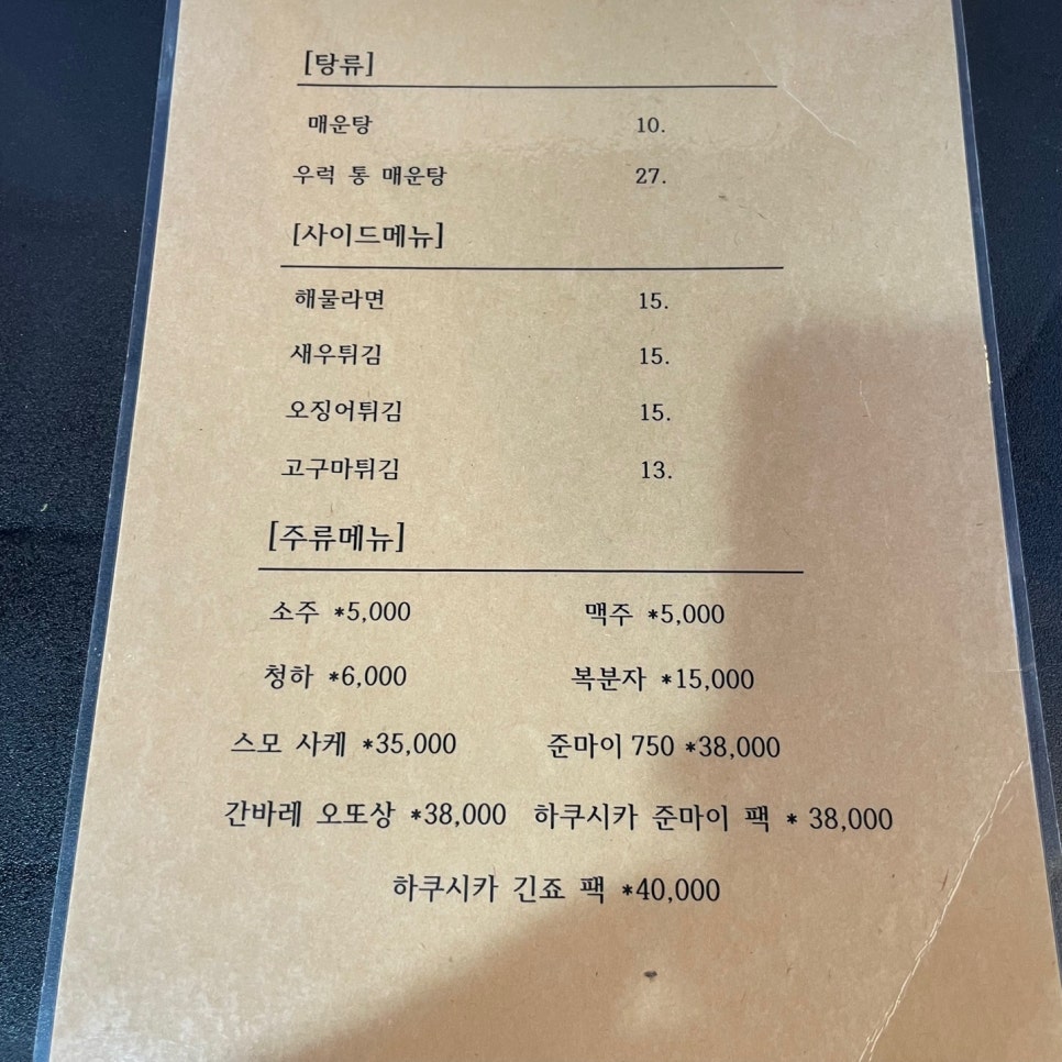 평화수산 이미지