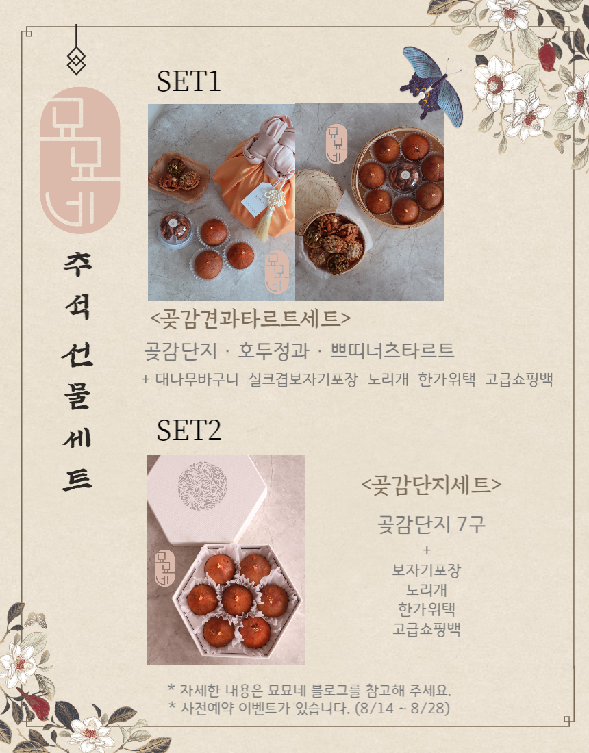 떡공방묘묘네 이미지