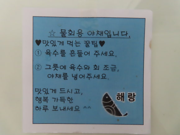 해랑수산 이미지