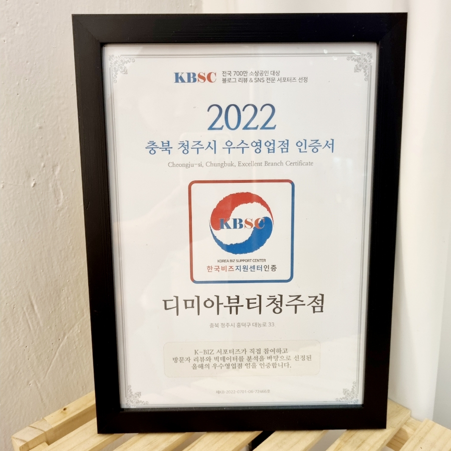 디미아뷰티 이미지