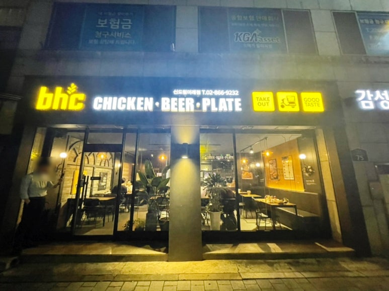 BHC 신도림미래점 이미지