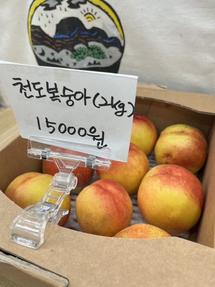 농산물판매점 이미지